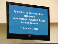 Депутаты разрешили администрации Саратова набрать кредитов: дефицит бюджета вырастет на 83 миллиона рублей