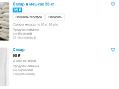 Дефицит продуктов и лекарств: жителям Саратова напомнили, что они могут жаловаться на спекулянтов