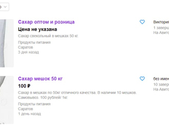 Дефицит продуктов и лекарств: жителям Саратова напомнили, что они могут жаловаться на спекулянтов