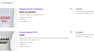 Дефицит продуктов и лекарств: жителям Саратова напомнили, что они могут жаловаться на спекулянтов