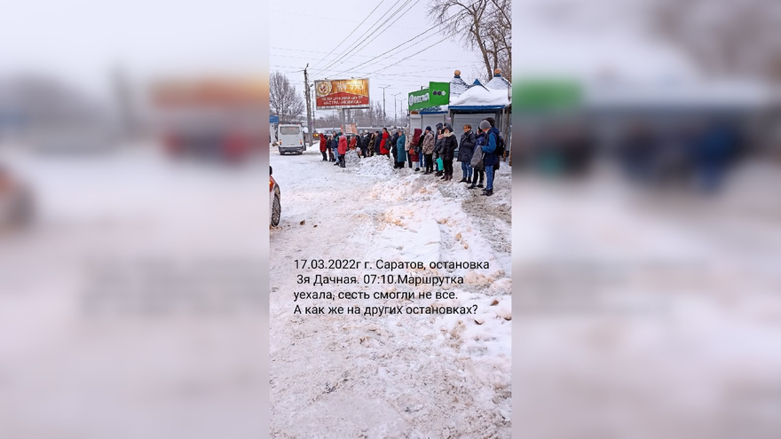 Саратовцы пожаловались на огромную очередь к 81-й маршрутке