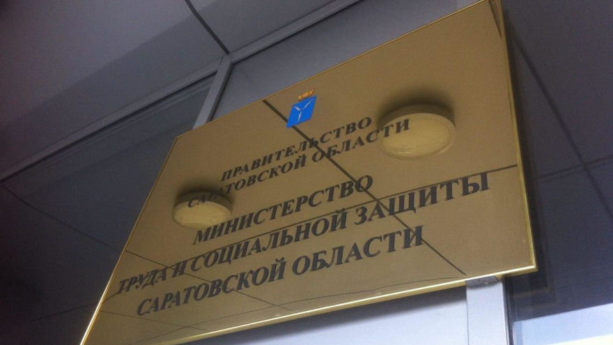 В учреждениях Саратовской области создадут базы вакансий