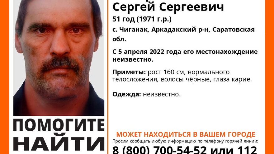 В селе под Аркадаком пропал черноволосый мужчина ростом 1,6 метра