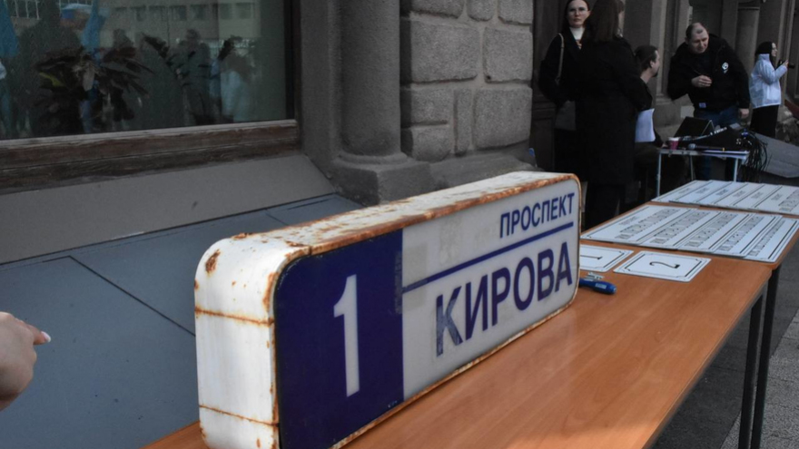Переименование проспекта Кирова. На церемонии экс-губернатор предложил перенести прах Петра Столыпина из Киева в Саратов