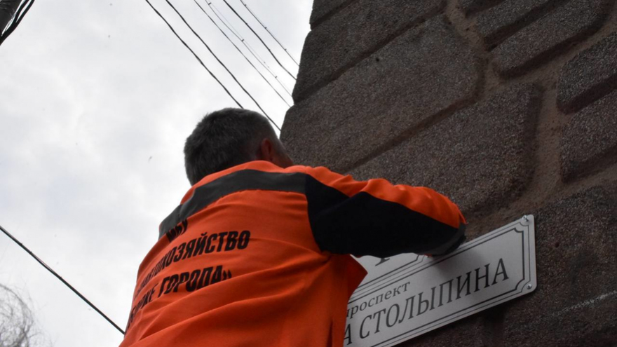 Переименование проспекта Кирова. На церемонии экс-губернатор предложил перенести прах Петра Столыпина из Киева в Саратов