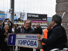Переименование проспекта Кирова. На церемонии экс-губернатор предложил перенести прах Петра Столыпина из Киева в Саратов