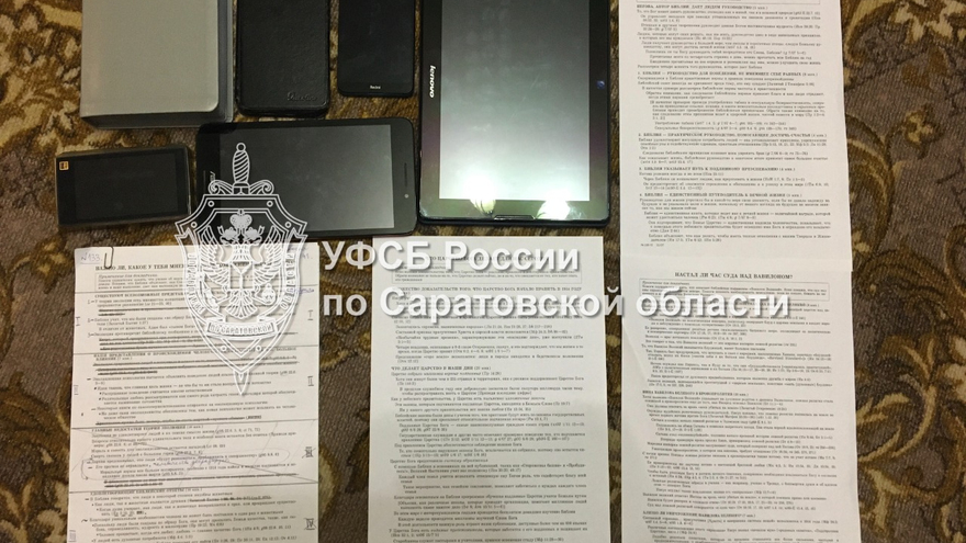 ФСБ закрыла еще одну ячейку Свидетелей Иеговы* в Саратовской области: религиозные фанатики устраивали онлайн-проповеди