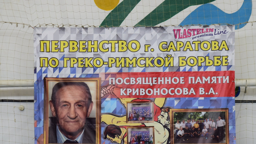 Первенство Саратова по греко-римской борьбе. Депутат Госдумы Андрей Воробьев вручил борцам значки кандидатов в мастера спорта