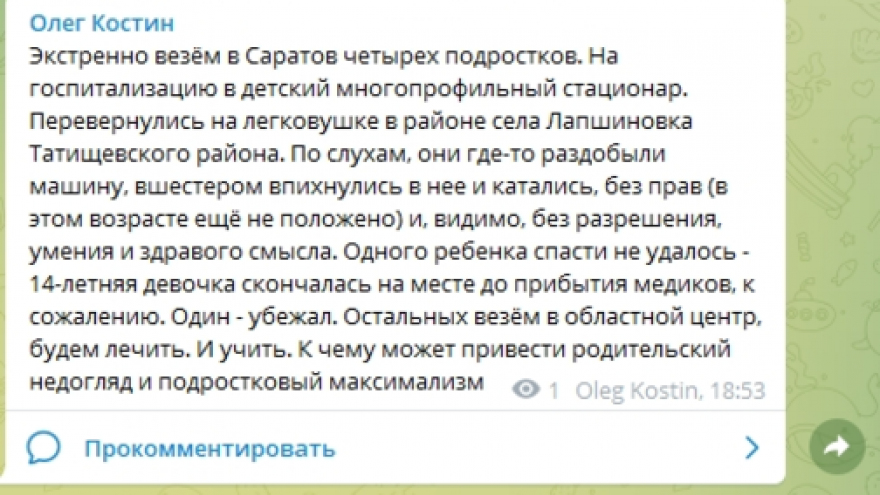 Перевернувшаяся машина, в которой погибла школьница, была набита подростками