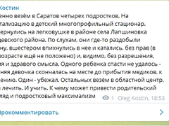 Перевернувшаяся машина, в которой погибла школьница, была набита подростками