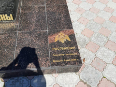 Имя погибшего на Донбассе солдата увековечили на Стене памяти в Саратове