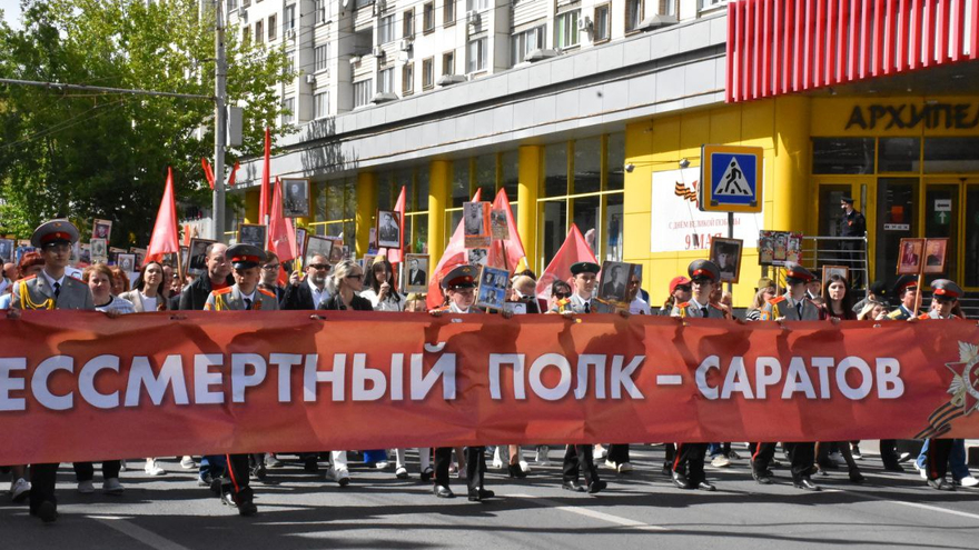 В Саратове в колонне Бессмертного полка прошли 120 тысяч человек