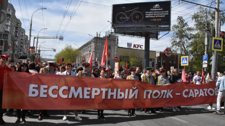 В Саратове в колонне Бессмертного полка прошли 120 тысяч человек