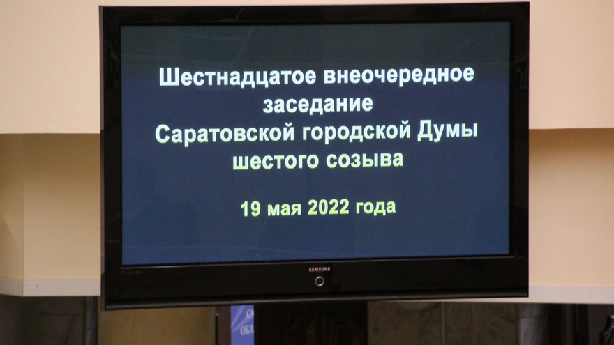 Дефицит бюджета Саратова приближается к миллиарду рублей