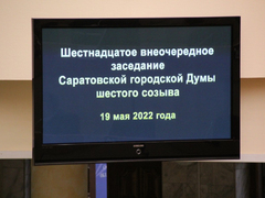 Дефицит бюджета Саратова приближается к миллиарду рублей
