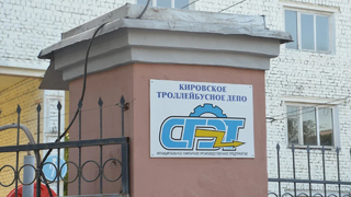 Депутаты дали чиновникам право передать СаратовГорЭлектроТранс в концессию
