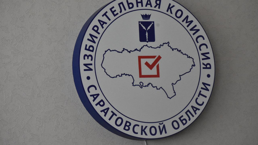 В Саратовской области губернатора и региональных депутатов будут выбирать три дня