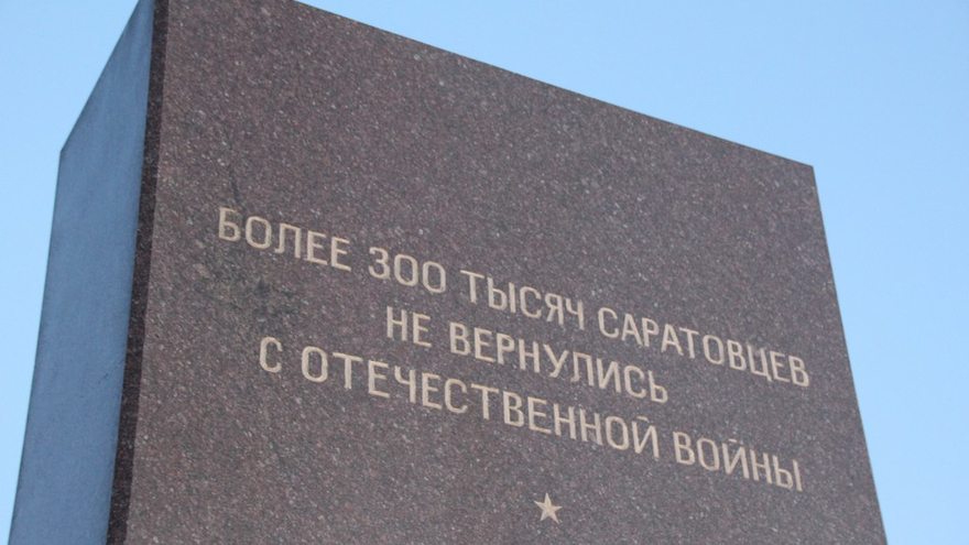 День памяти и скорби: в саратовском Парке Победы зажгли девять тысяч свечей