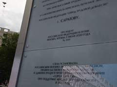 В Саратове стелу Город трудовой доблести открыли под песню Олега Газманова