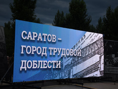 В Саратове стелу Город трудовой доблести открыли под песню Олега Газманова
