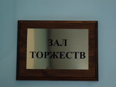 Магия восьмерок. 8 июля в саратовском загсе поженились молодожены после 8 месяцев отношений (брак стал 800-м)