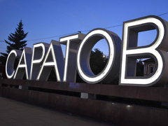 Курбан-байрам в Саратове отпраздновали пением и салютом