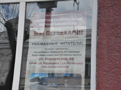 Трещины в стенах, смена пола: здание научной библиотеки в Саратове планируют восстановить до конца года