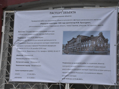 Трещины в стенах, смена пола: здание научной библиотеки в Саратове планируют восстановить до конца года
