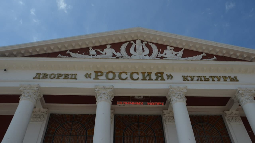 Чиновники Саратова поручили отремонтировать Россию