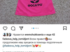 Волейболистка-меценат из Саратова продала с молотка свои шорты и майки за 11 тысяч рублей