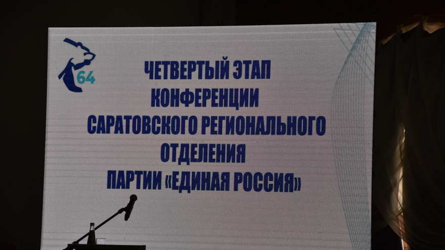 Единая Россия выдвинула экс-губернатора Валерия Радаева в депутаты