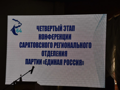 Единая Россия выдвинула экс-губернатора Валерия Радаева в депутаты