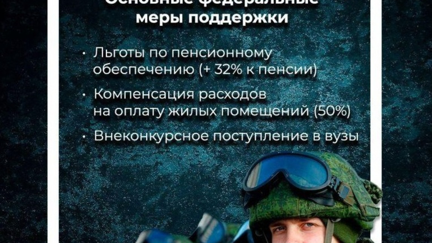 Мэрия пригласила жителей Саратова участвовать по контракту в спецоперации на Украине