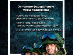 Мэрия пригласила жителей Саратова участвовать по контракту в спецоперации на Украине