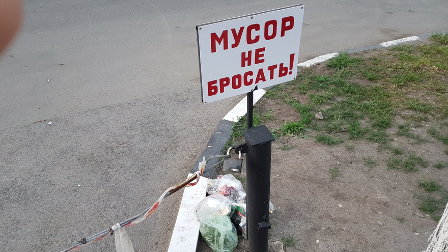 Свалку размером в тысячи квадратных метров нашли возле горнолыжной базы в Вольске