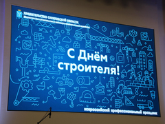 Локомотив национальной экономики: в правительстве Саратовской области поздравили строителей