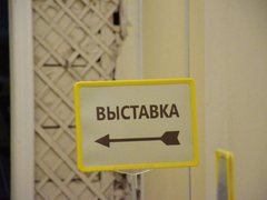 Дурные привычки и Апокалипсис: в Саратов привезли картины, фотографии и поделки из дерева