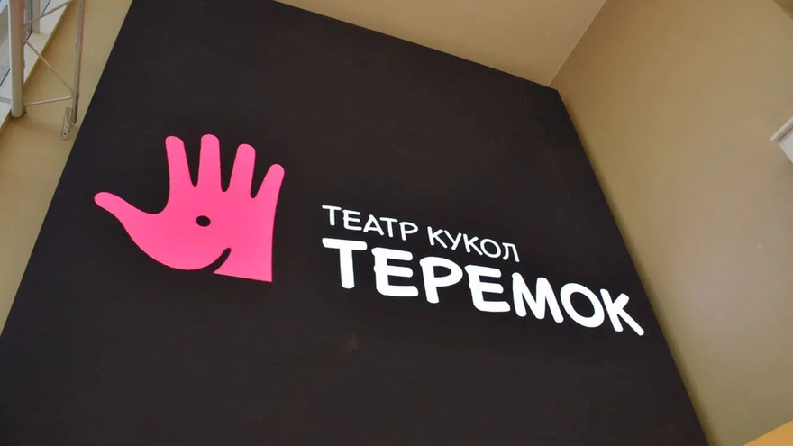 Сотрудница саратовского театра кукол уволилась после ажиотажа вокруг ее постов про секс и половые органы