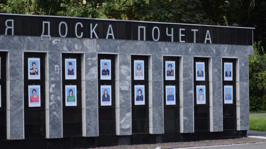 В Саратове обновили городскую Доску почета
