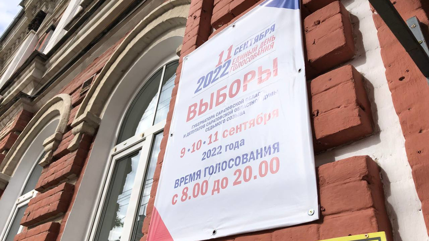 Выборы. Секретари комиссий в Саратове отметили хорошее настроение у избирателей (фоторепортаж)