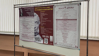 В Саратове открывается юбилейный театральный сезон: расписание спектаклей