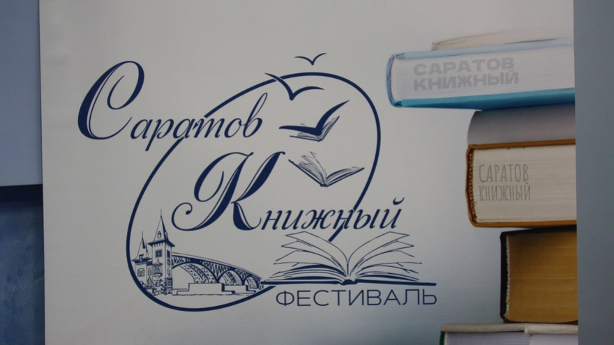 Саратов книжный откроет звезда Глухаря Максим Аверин