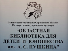 Саратов книжный откроет звезда Глухаря Максим Аверин