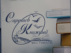 Саратов книжный откроет звезда Глухаря Максим Аверин