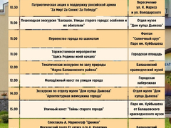 В Балашове из-за спецоперации на Украине отказались от фаер-шоу и салюта на День города
