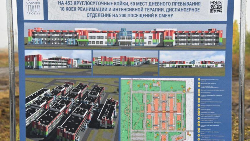 До конца года на строительство противотуберкулезного диспансера потратят миллиард рублей