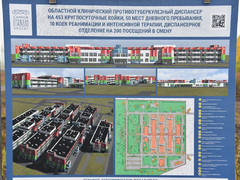 До конца года на строительство противотуберкулезного диспансера потратят миллиард рублей