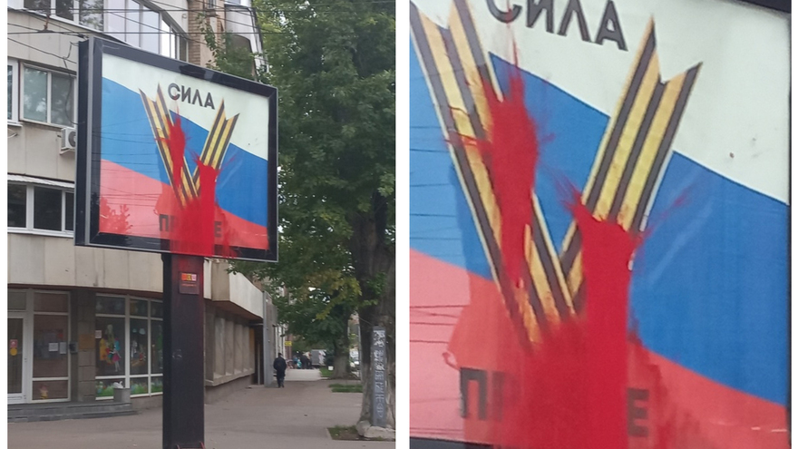 В Саратове вандалы изуродовали плакат Сила V правде с георгиевской лентой