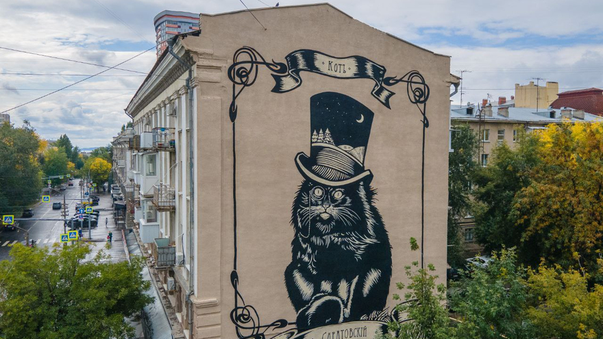 На стене дома в центре города появился Котъ Саратовскiй