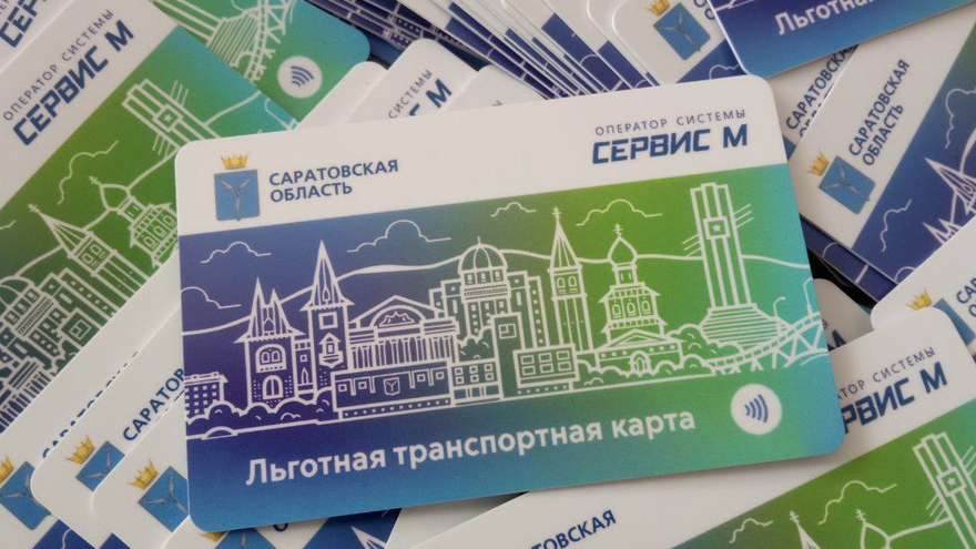 Замглавы минтруда: в Саратовской области разработают приложение для транспортной карты